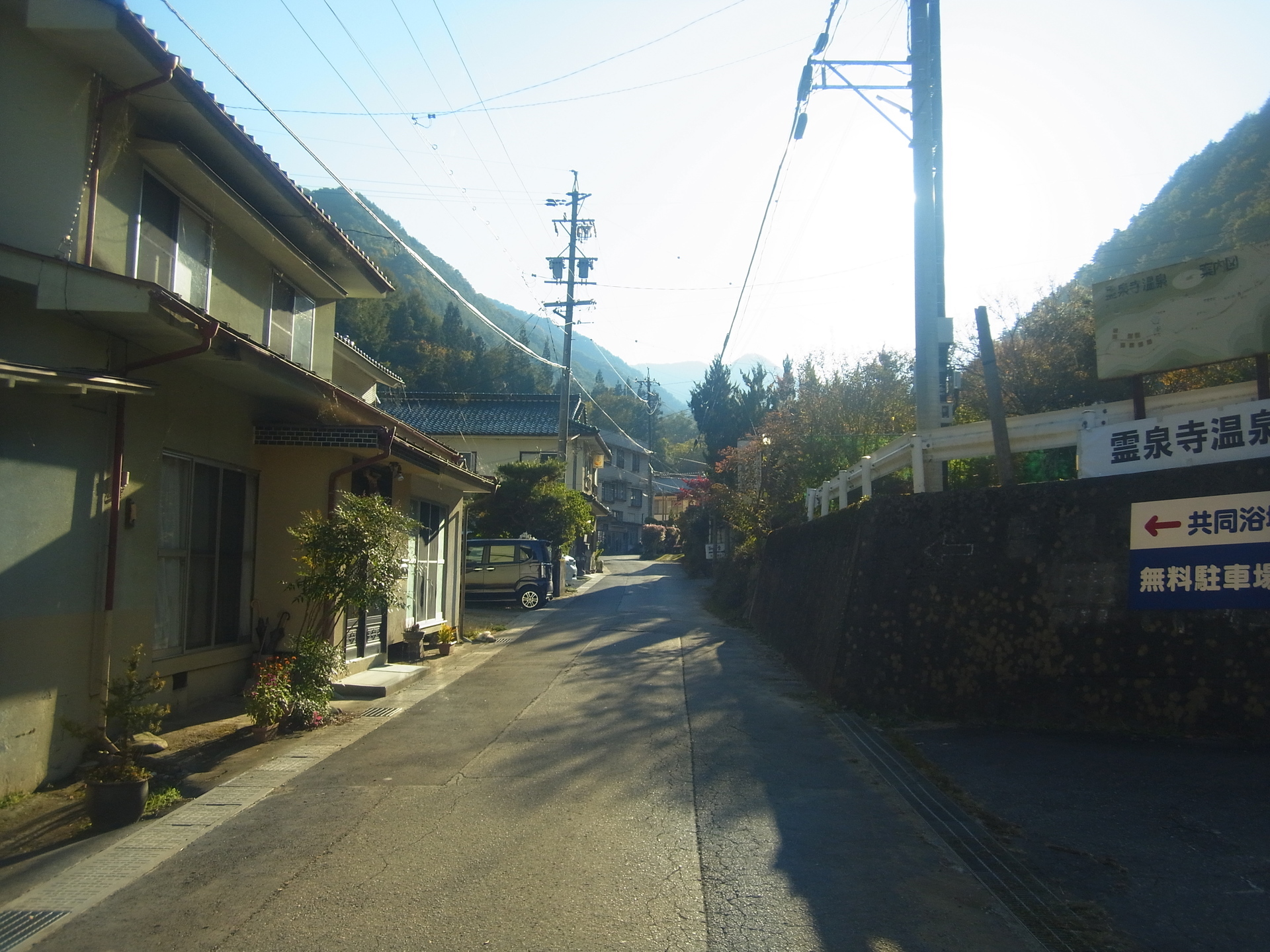 霊泉寺温泉 霊泉寺温泉共同浴場 フィールド屋の博物学